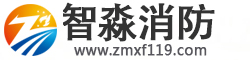 山东智淼消防检测设备有限公司