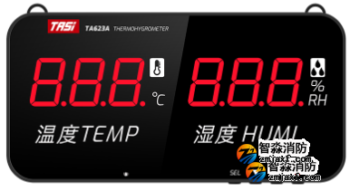 TA623A 壁挂式大屏幕温湿度计