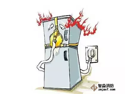 预防冰箱引发火灾