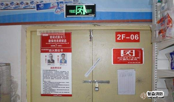 社会单位消防安全责任不落实